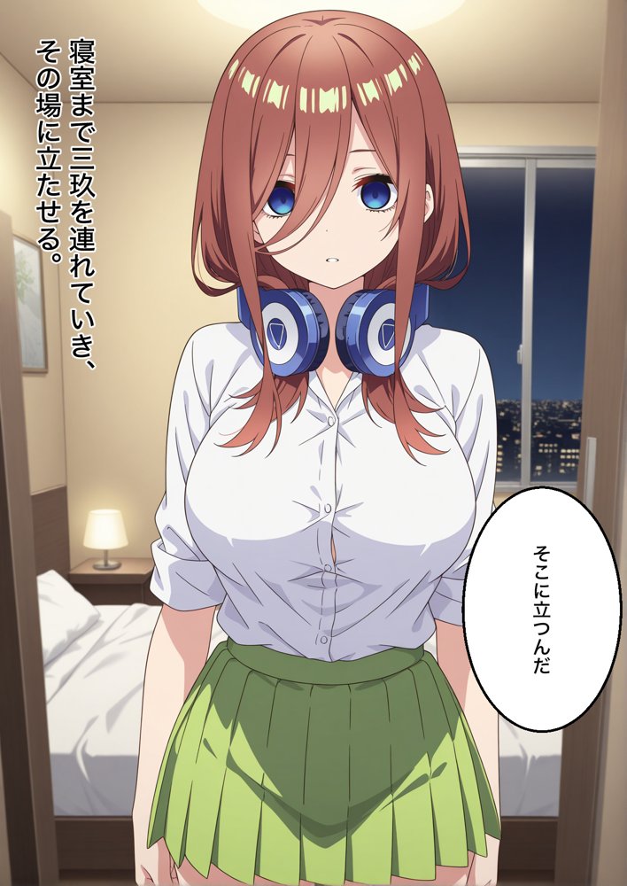 美少女五姉妹のクールな三女が催●かけられてチンポで堕ちる話【中野三玖】【いろは】 無料エロ漫画（同人誌）サンプル画像009