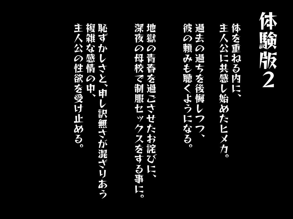 復讐ハーレム！！ 俺を虐めたナマイキギャルを寝取って孕ませる話【殿様ペンギン】 エロ同人誌画像 010