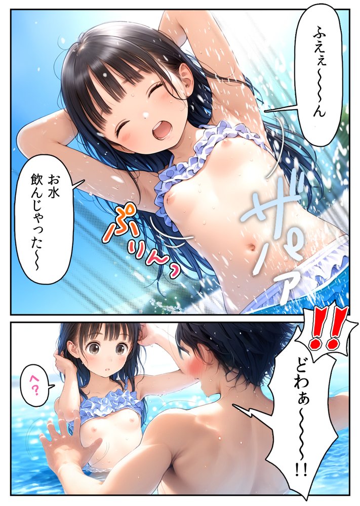 【漫画】初体験【99P】さらば青春コンプレックスの闇■夏休み■思春期少女■好奇心■【ωいるかっくす塾長ω】