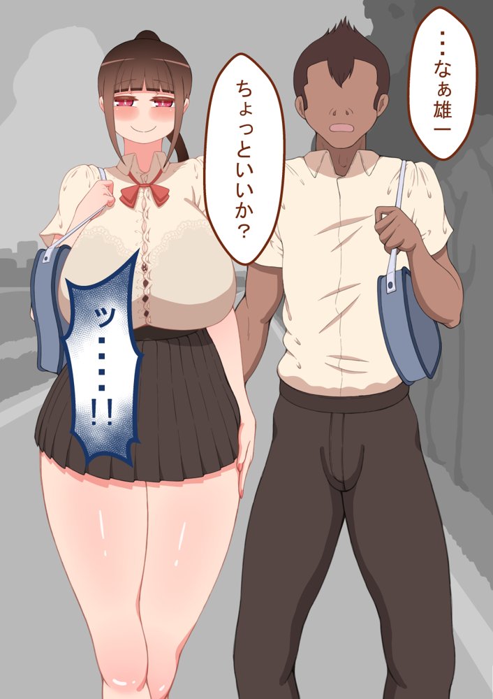 『彼女は狙われている』〜雪乃のいたずら＆友達が彼女を・・・〜【ネトラレの民】 無料エロ漫画（同人誌）サンプル画像072