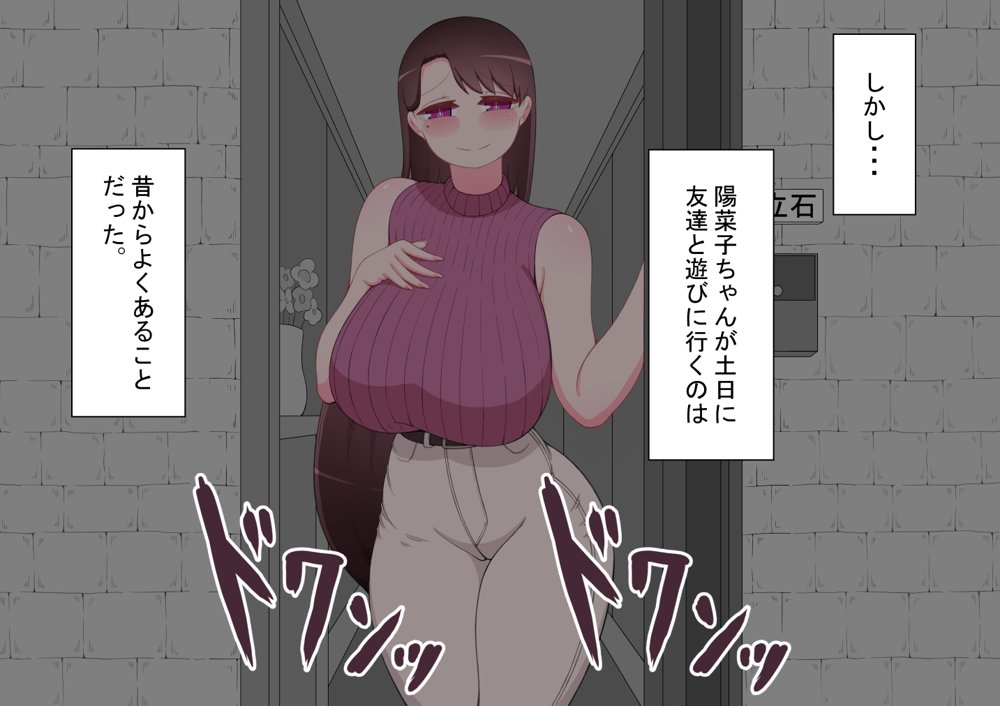 『彼女は狙われている』〜雪乃のいたずら＆友達が彼女を・・・〜【ネトラレの民】 無料エロ漫画（同人誌）サンプル画像073