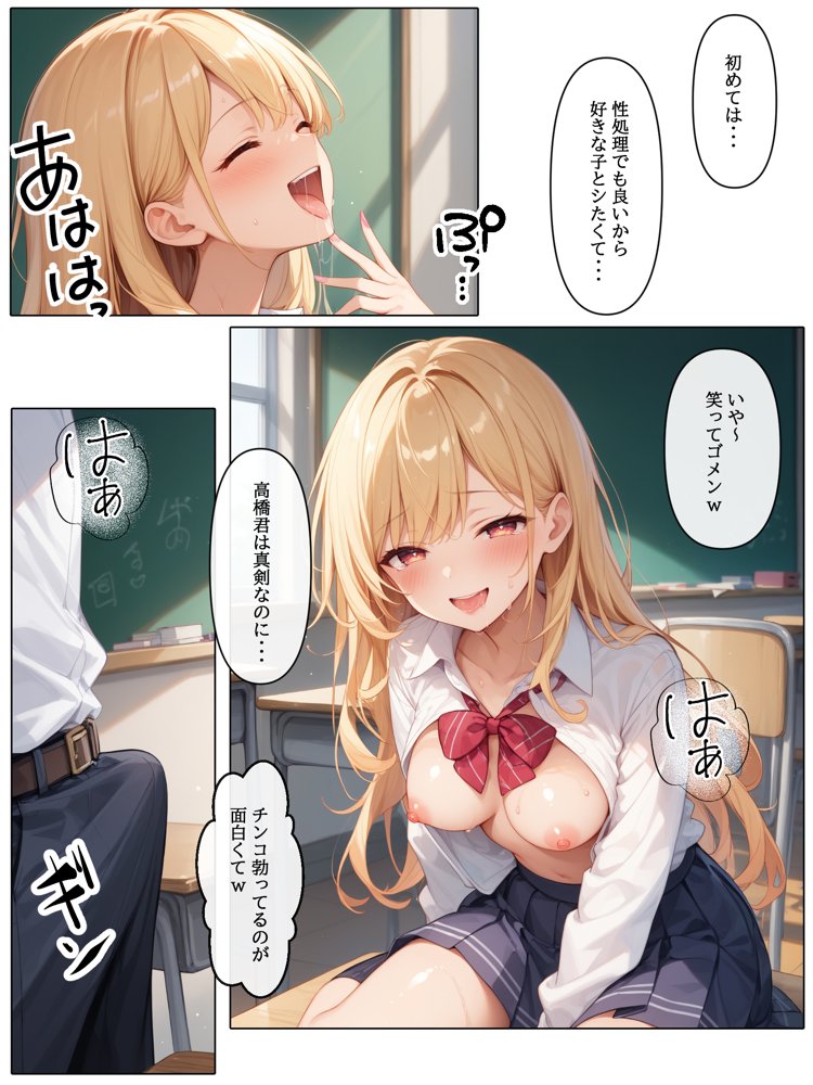 【コミック版】性処理学園〜ギャル転校生編〜【AOI】 無料エロ漫画（同人誌）サンプル画像010