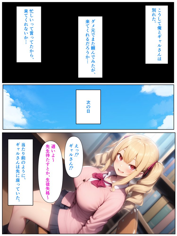 優等生の金髪ツインテの巨乳ギャルさんとラブラブエッチする話【ぬぽぬぽらぼ】 hitomi無料エロ漫画（同人誌）サンプル画像010