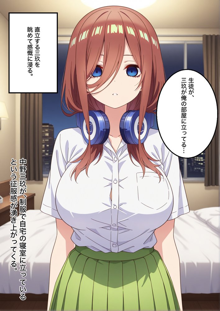 美少女五姉妹のクールな三女が催●かけられてチンポで堕ちる話【中野三玖】【いろは】 無料エロ漫画（同人誌）サンプル画像010