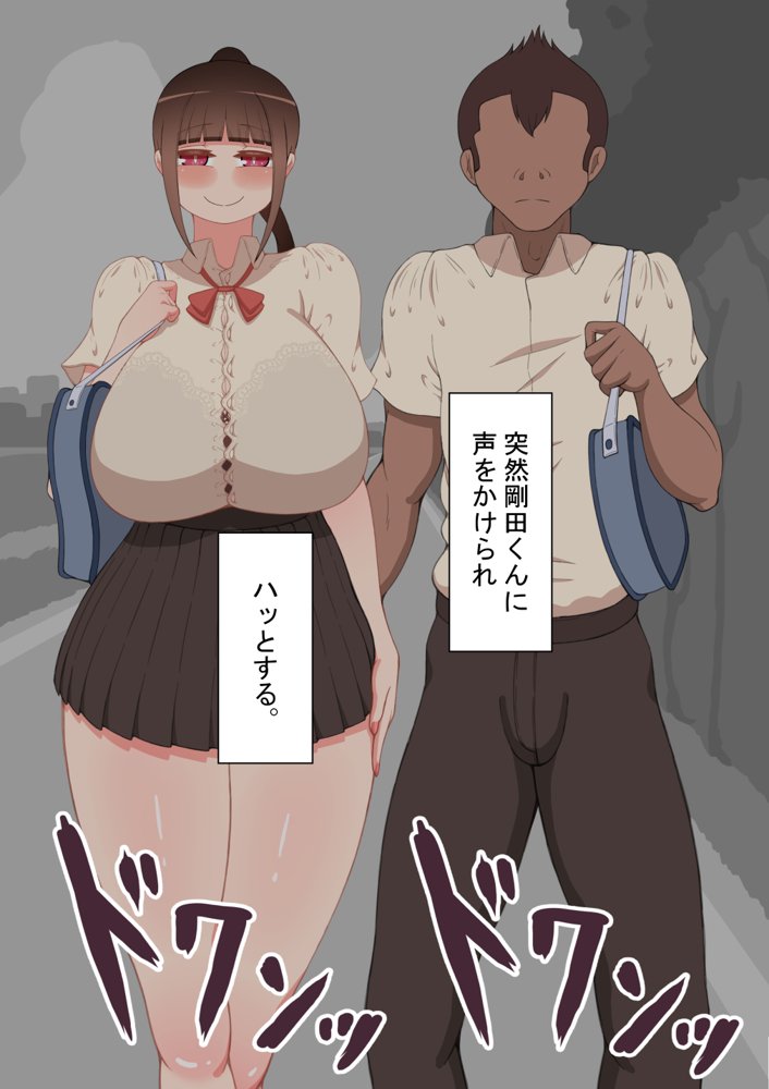 『彼女は狙われている』〜雪乃のいたずら＆友達が彼女を・・・〜【ネトラレの民】 無料エロ漫画（同人誌）サンプル画像074