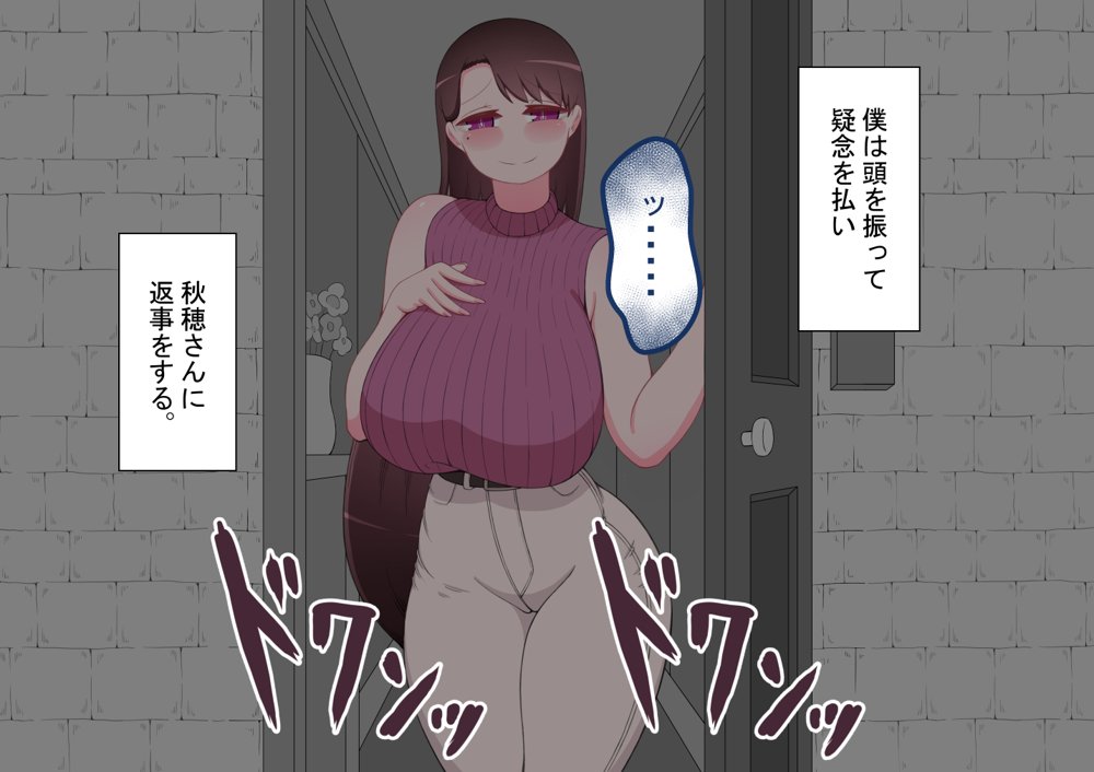 『彼女は狙われている』〜雪乃のいたずら＆友達が彼女を・・・〜【ネトラレの民】 無料エロ漫画（同人誌）サンプル画像075