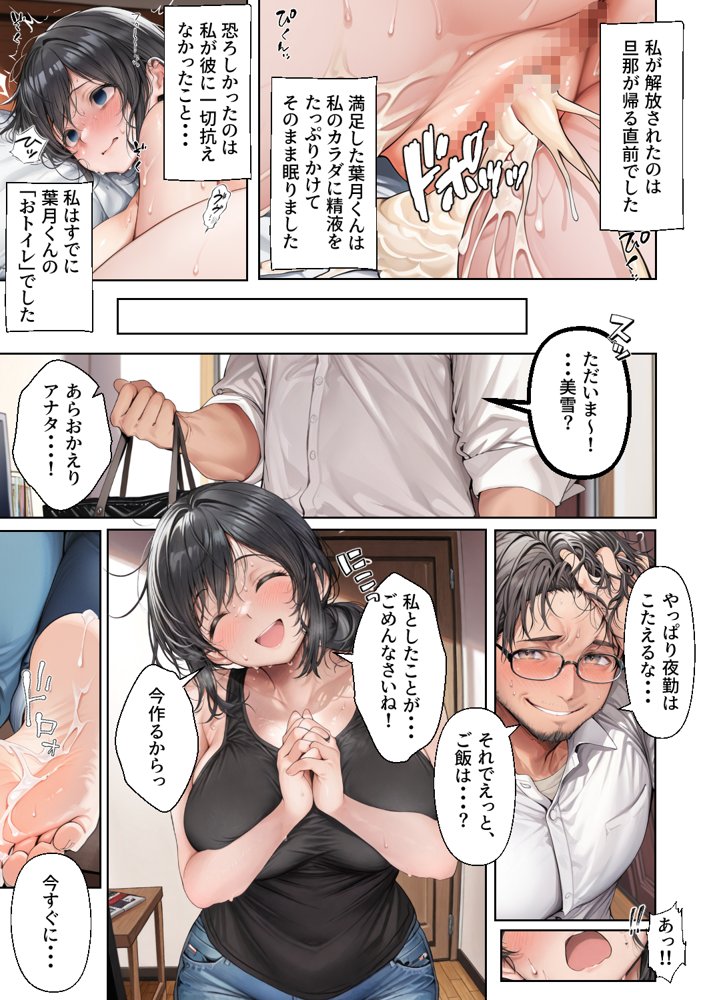 再婚した人妻（36）、連れ子のちんぽでただのメスに堕ち孕み狂う【柑橘堂】 無料エロ漫画（同人誌）サンプル画像012