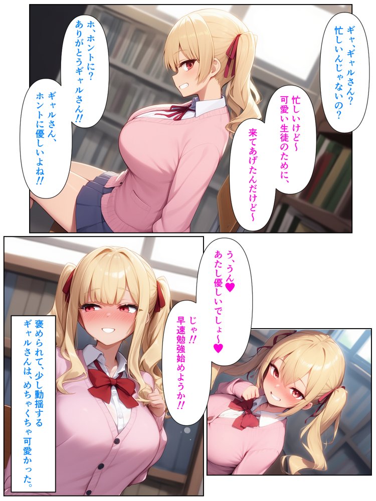 優等生の金髪ツインテの巨乳ギャルさんとラブラブエッチする話【ぬぽぬぽらぼ】 hitomi無料エロ漫画（同人誌）サンプル画像011