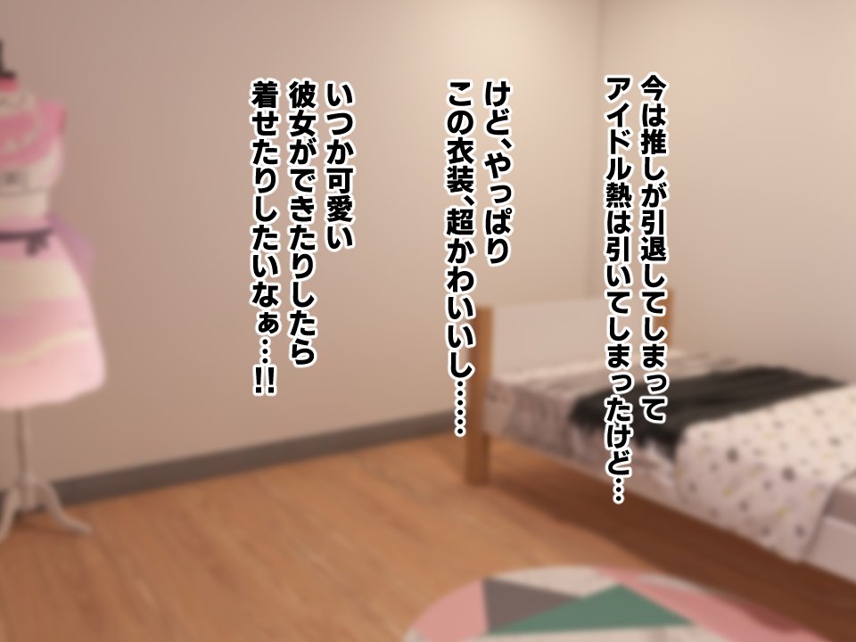 高身長でクールなロングポニテ美少女JKにゆめかわ衣装を着せて褒めまくる【ふたわーくす】 無料エロ漫画（同人誌）サンプル画像015