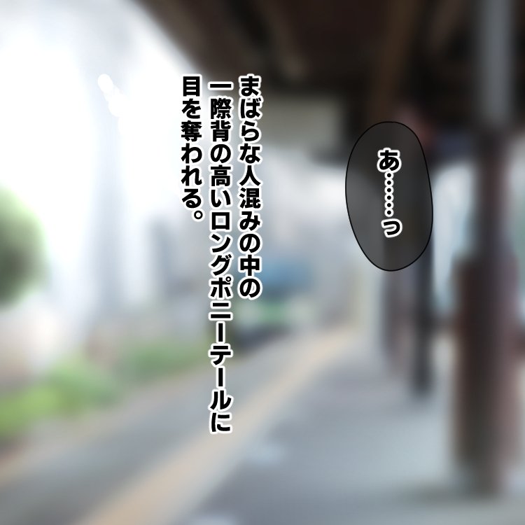 高身長でクールなロングポニテ美少女JKにゆめかわ衣装を着せて褒めまくる【ふたわーくす】 無料エロ漫画（同人誌）サンプル画像019