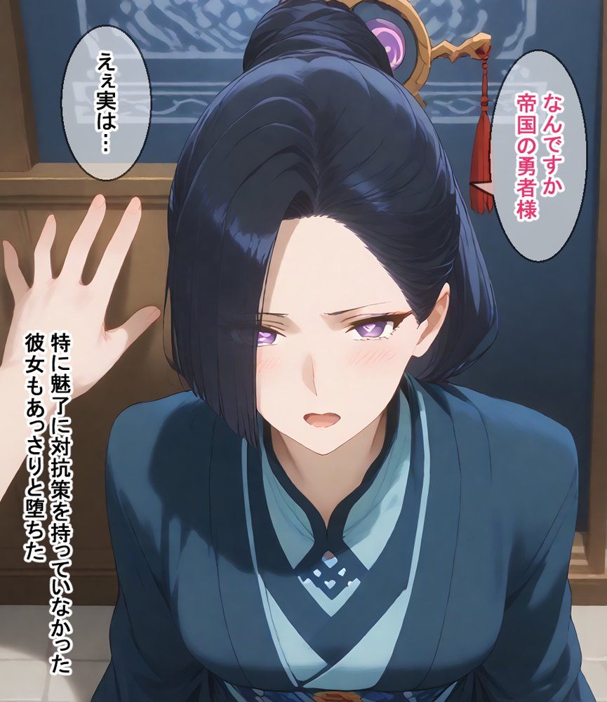 寝取り勇者の異世界転生【エロスケベー】 無料エロ漫画（同人誌）サンプル画像012