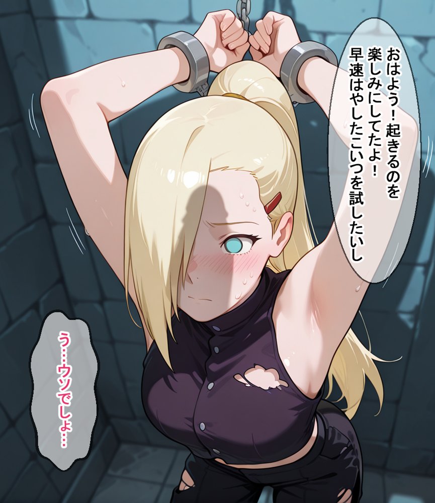 敗北の忍び達【エロスケベー】 無料エロ漫画（同人誌）サンプル画像014