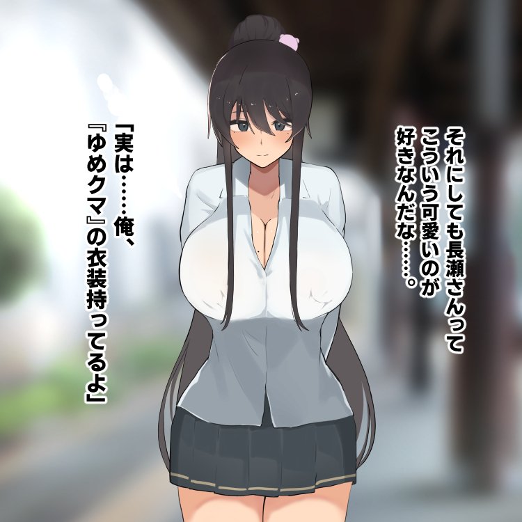高身長でクールなロングポニテ美少女JKにゆめかわ衣装を着せて褒めまくる【ふたわーくす】 無料エロ漫画（同人誌）サンプル画像039