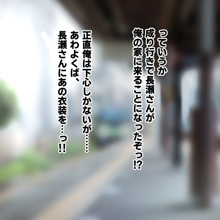 高身長でクールなロングポニテ美少女JKにゆめかわ衣装を着せて褒めまくる【ふたわーくす】 無料エロ漫画（同人誌）サンプル画像043