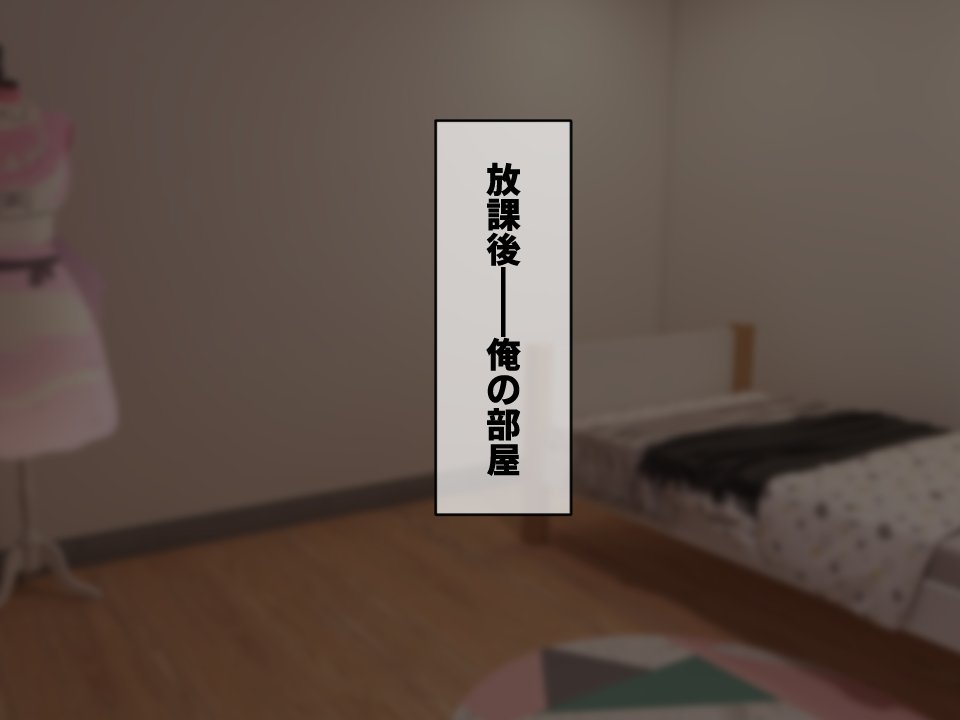高身長でクールなロングポニテ美少女JKにゆめかわ衣装を着せて褒めまくる【ふたわーくす】 無料エロ漫画（同人誌）サンプル画像045