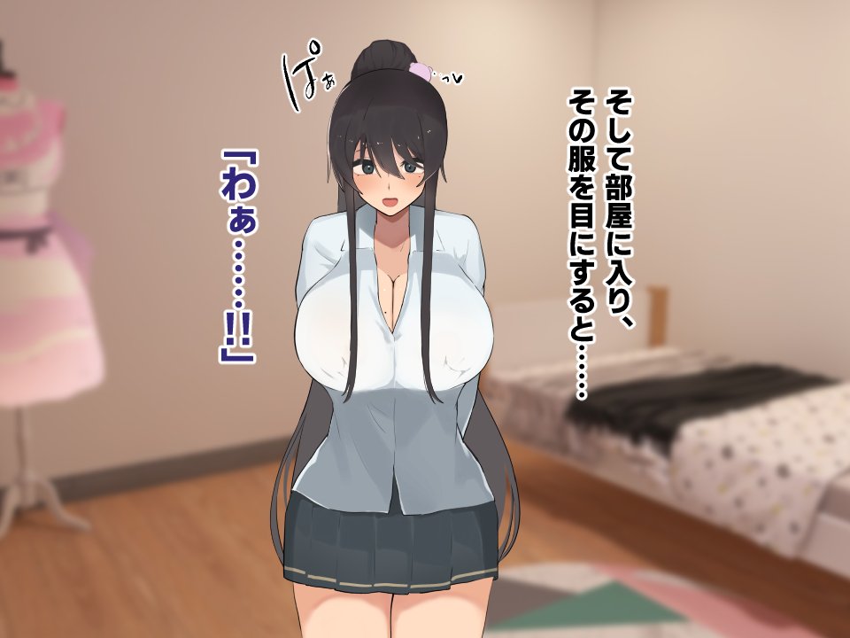 高身長でクールなロングポニテ美少女JKにゆめかわ衣装を着せて褒めまくる【ふたわーくす】 無料エロ漫画（同人誌）サンプル画像047