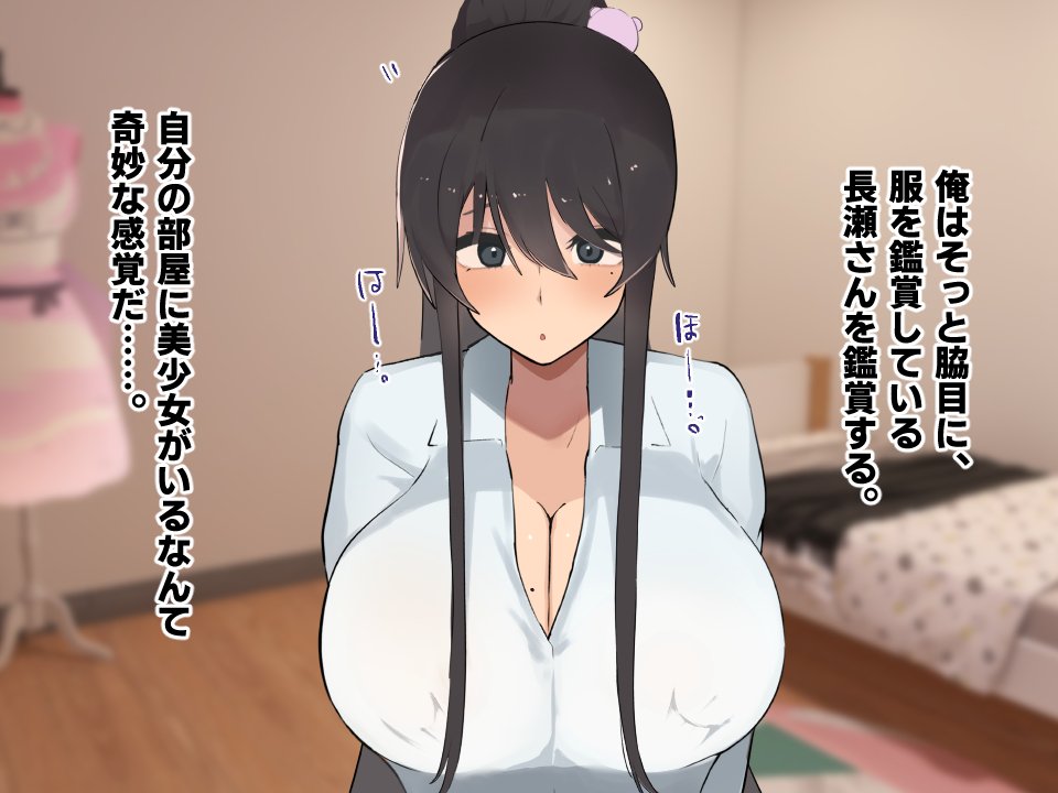 高身長でクールなロングポニテ美少女JKにゆめかわ衣装を着せて褒めまくる【ふたわーくす】 無料エロ漫画（同人誌）サンプル画像049