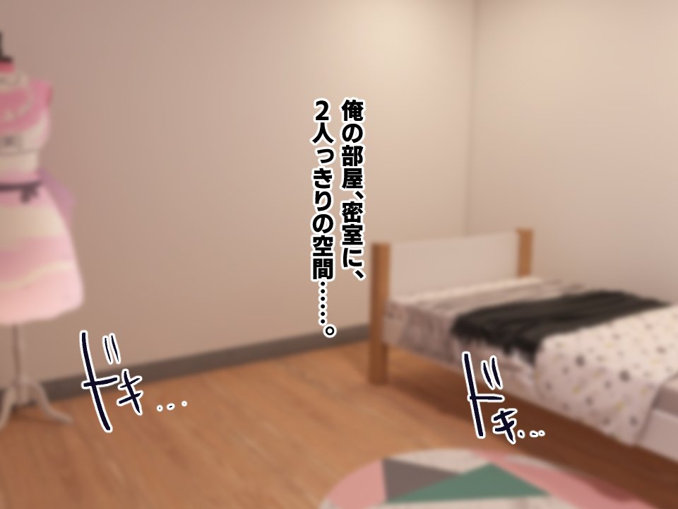 高身長でクールなロングポニテ美少女JKにゆめかわ衣装を着せて褒めまくる【ふたわーくす】 無料エロ漫画（同人誌）サンプル画像050