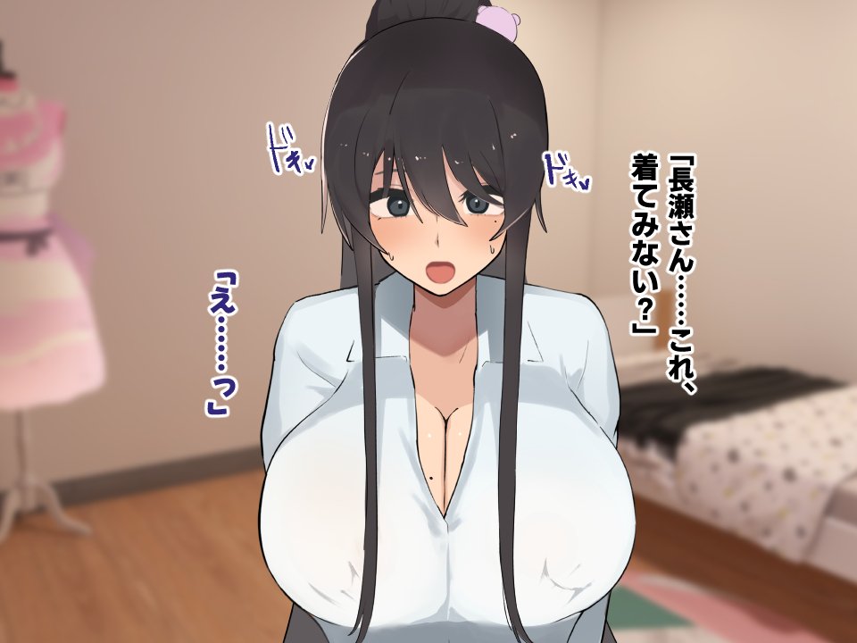 高身長でクールなロングポニテ美少女JKにゆめかわ衣装を着せて褒めまくる【ふたわーくす】 無料エロ漫画（同人誌）サンプル画像052
