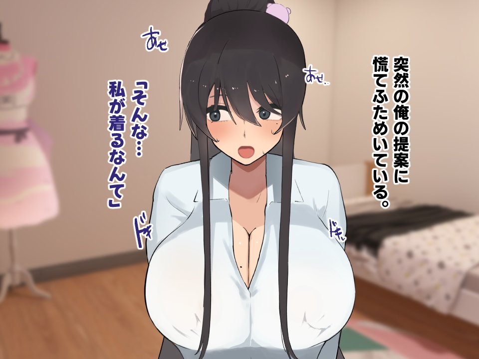 高身長でクールなロングポニテ美少女JKにゆめかわ衣装を着せて褒めまくる【ふたわーくす】 無料エロ漫画（同人誌）サンプル画像053