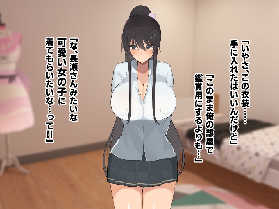 高身長でクールなロングポニテ美少女JKにゆめかわ衣装を着せて褒めまくる【ふたわーくす】 無料エロ漫画（同人誌）サンプル画像054