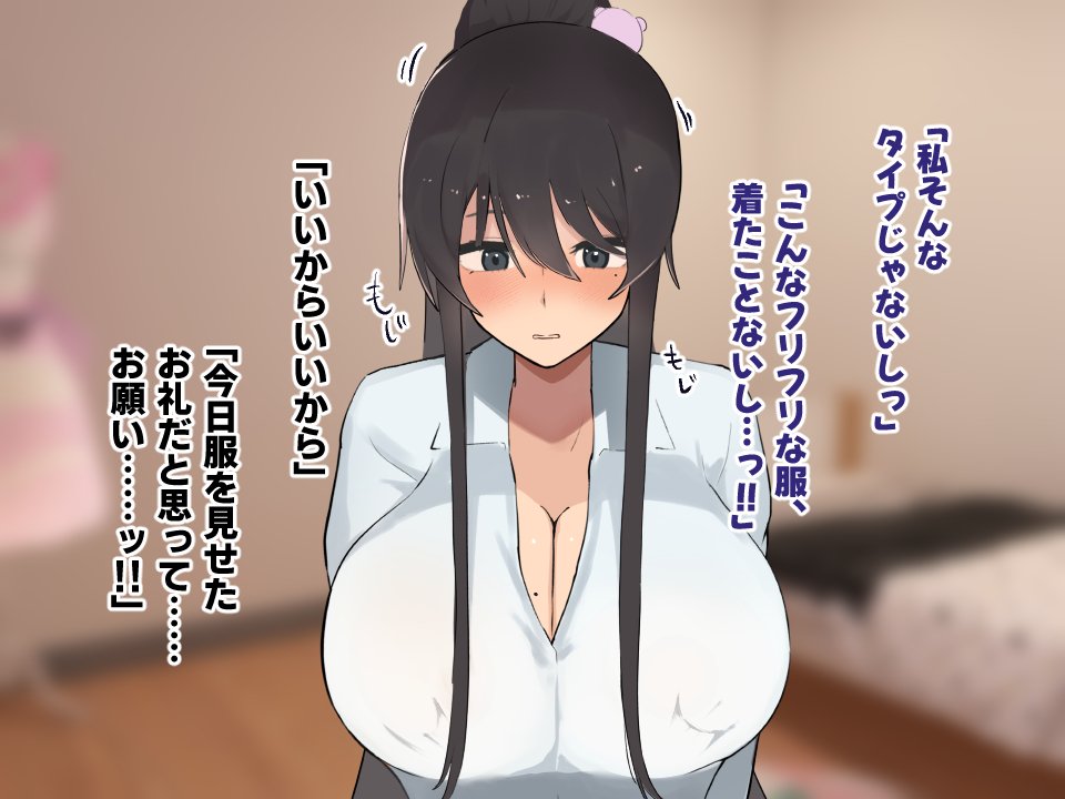 高身長でクールなロングポニテ美少女JKにゆめかわ衣装を着せて褒めまくる【ふたわーくす】 無料エロ漫画（同人誌）サンプル画像056