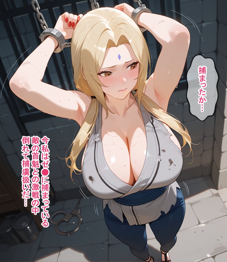 敗北の忍び達【エロスケベー】 無料エロ漫画（同人誌）サンプル画像025