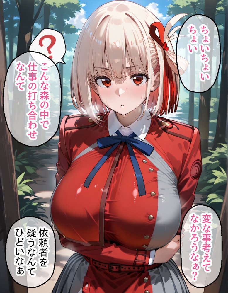 淫紋おじさんがリコリコヒロインを堕とし孕ませる話【完堕師】 無料エロ漫画（同人誌）サンプル画像007