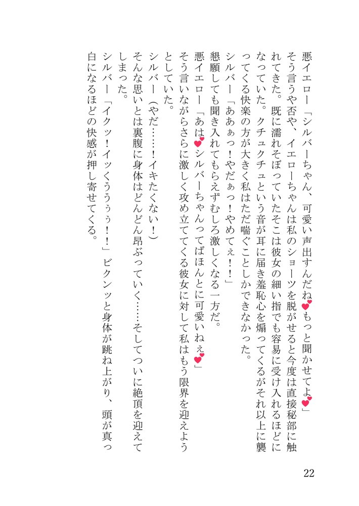 【総890枚以上】NaruMinix2024年禁断の悪堕ち変身ヒロイン総集編・FULL版【NaruMinix】 無料エロ漫画（同人誌）サンプル画像002