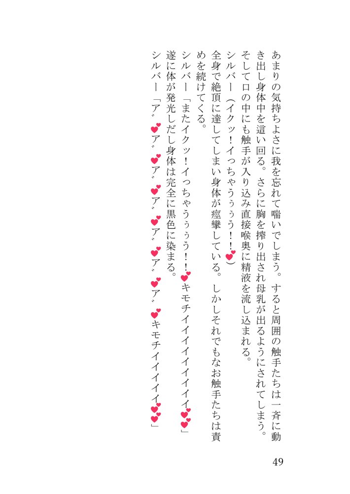 【総890枚以上】NaruMinix2024年禁断の悪堕ち変身ヒロイン総集編・FULL版【NaruMinix】 無料エロ漫画（同人誌）サンプル画像006