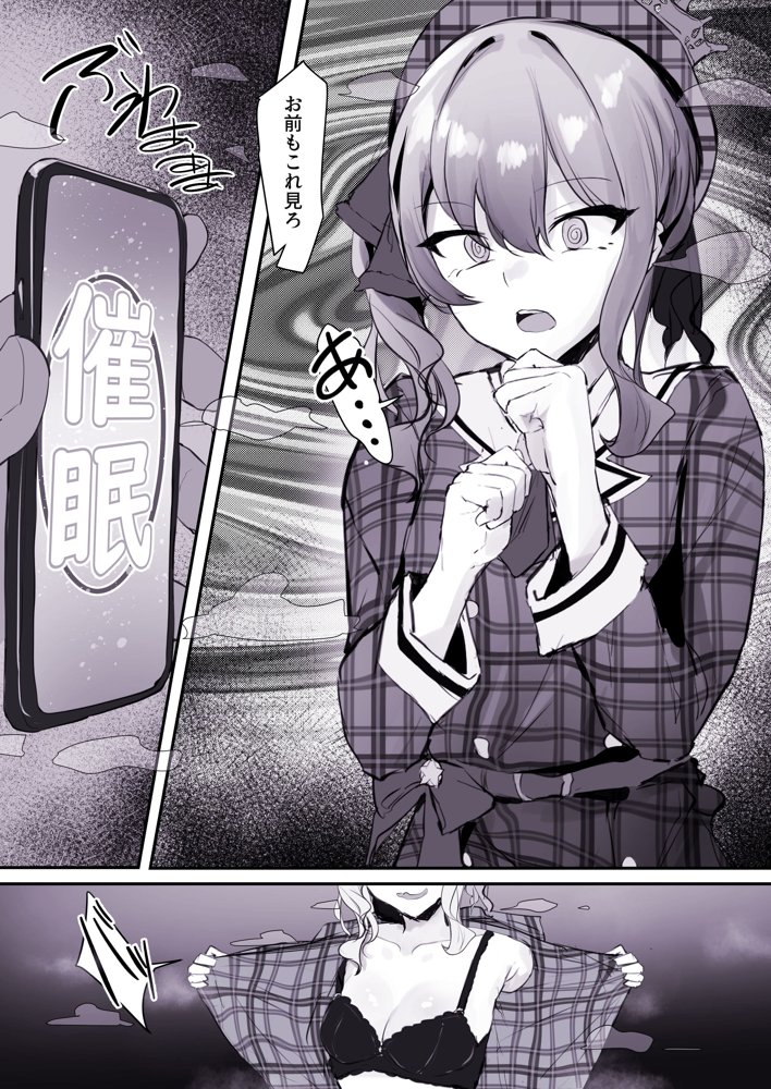 えっちなVTuberまとめ！2【ぷにぷに館@Tランドルト】 無料エロ漫画（同人誌）サンプル画像002