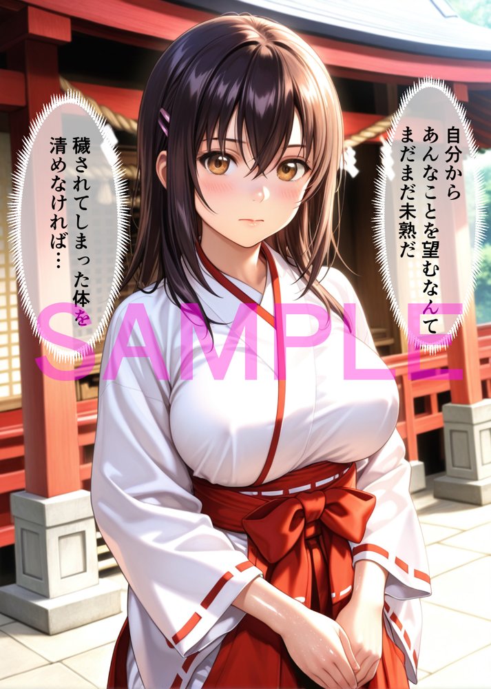 調教オナホ化 雪〇【this】 hitomi無料エロ漫画（同人誌）サンプル画像035