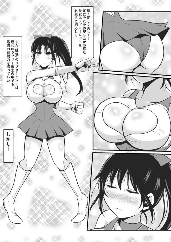 純愛戦姫ラブリーピュア2〜漆黒に染まる真紅〜【イケね娘食堂】 エロ同人誌画像 012