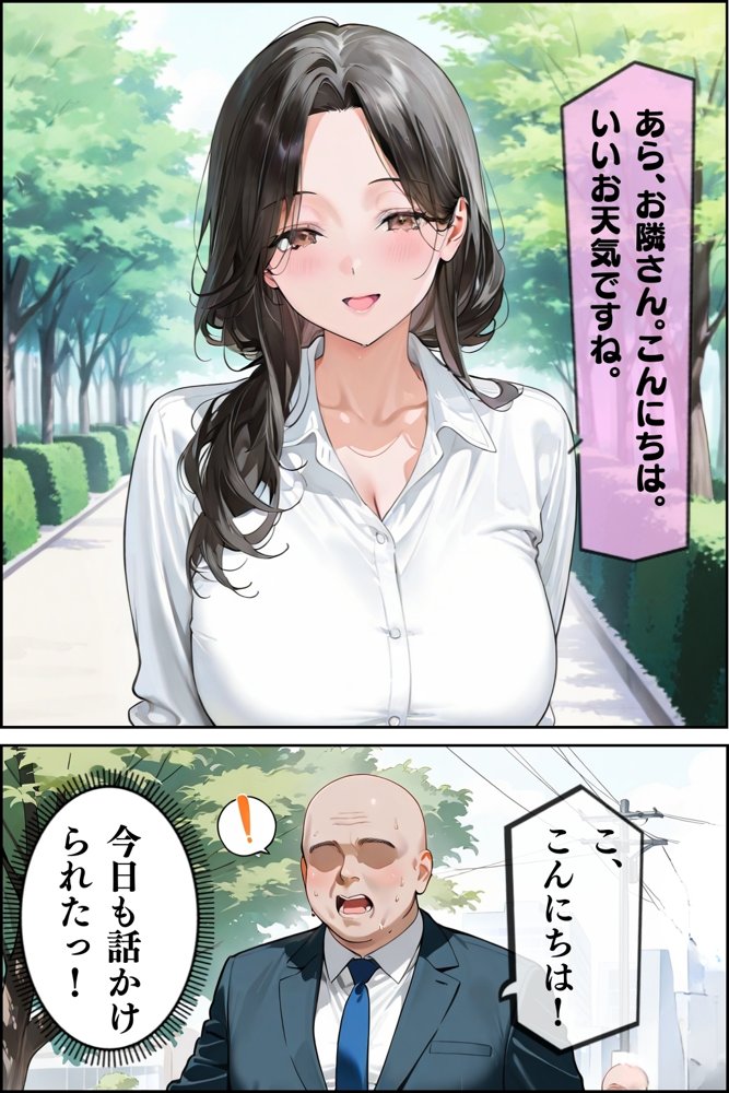 【総集編】隣人種付けpar2【ワーテルLab】 hitomi無料エロ漫画（同人誌）サンプル画像043