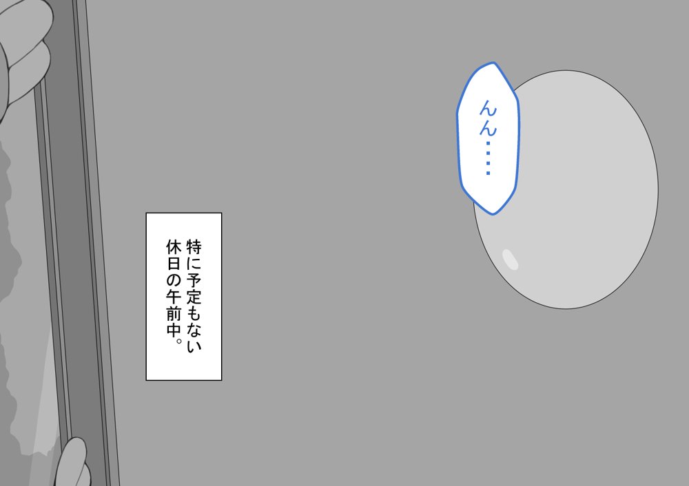 『彼女は狙われている』〜雪乃のいたずら＆友達が彼女を・・・〜【ネトラレの民】 無料エロ漫画（同人誌）サンプル画像077