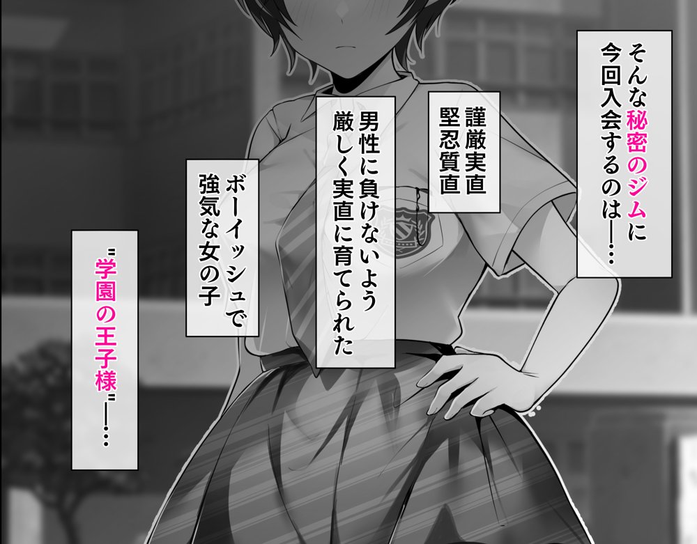 クリトリス強化育成トレーニング・上 『入会お試しアクメチャレンジ』『強●電マクリ責め連続絶頂耐久テスト』編【たなか屋】 無料エロ漫画（同人誌）サンプル画像012
