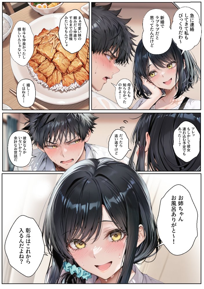 新婚の叔母さんは旦那とケンカして家出し実家に入り浸り〜ある日二人きりになった俺は初恋の劣情をその子宮に叩きつけイチャラブ托卵セックスしまくる〜【柑橘堂】 エロ同人誌画像 012