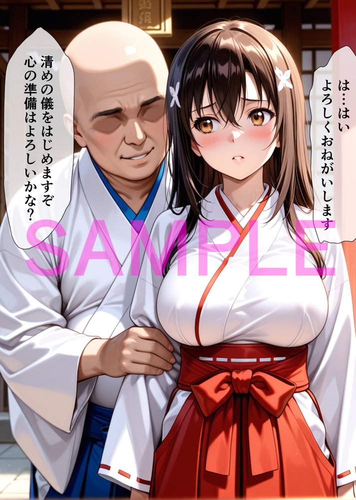 調教オナホ化 雪〇【this】 hitomi無料エロ漫画（同人誌）サンプル画像038