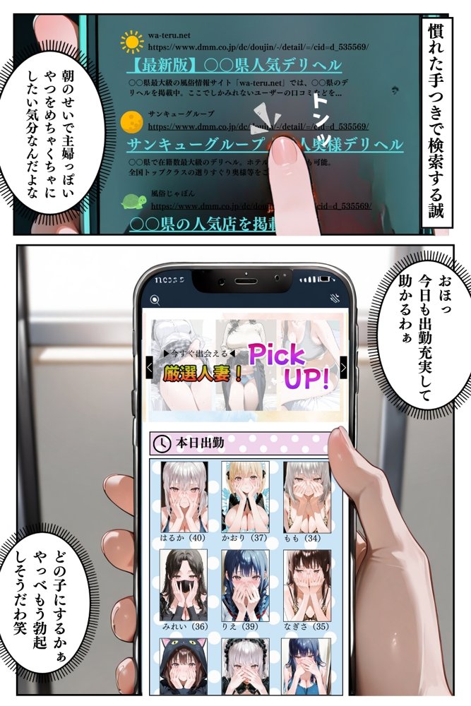【総集編】隣人種付けpar2【ワーテルLab】 hitomi無料エロ漫画（同人誌）サンプル画像051
