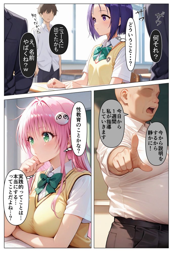 彩南学園の性教育〜浅い性知識を改善するためにひたすらセックスをヤりまくる1週間の孕ませ生活【淫乱マッスル】 無料エロ漫画（同人誌）サンプル画像004