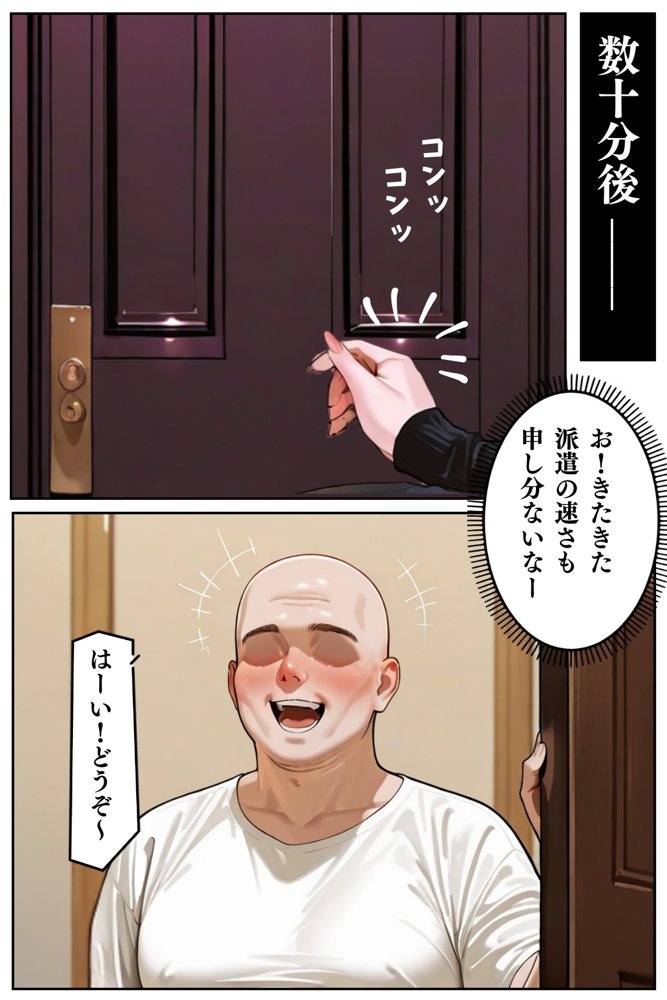 【総集編】隣人種付けpar2【ワーテルLab】 hitomi無料エロ漫画（同人誌）サンプル画像055
