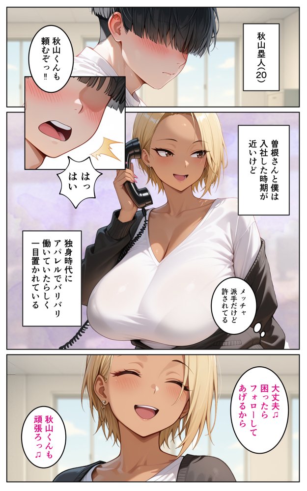 パートのギャル妻をヘタレ男が寝取るお話〜曽根くみこ（38）〜【はるみつ堂】 エロ同人誌画像 004