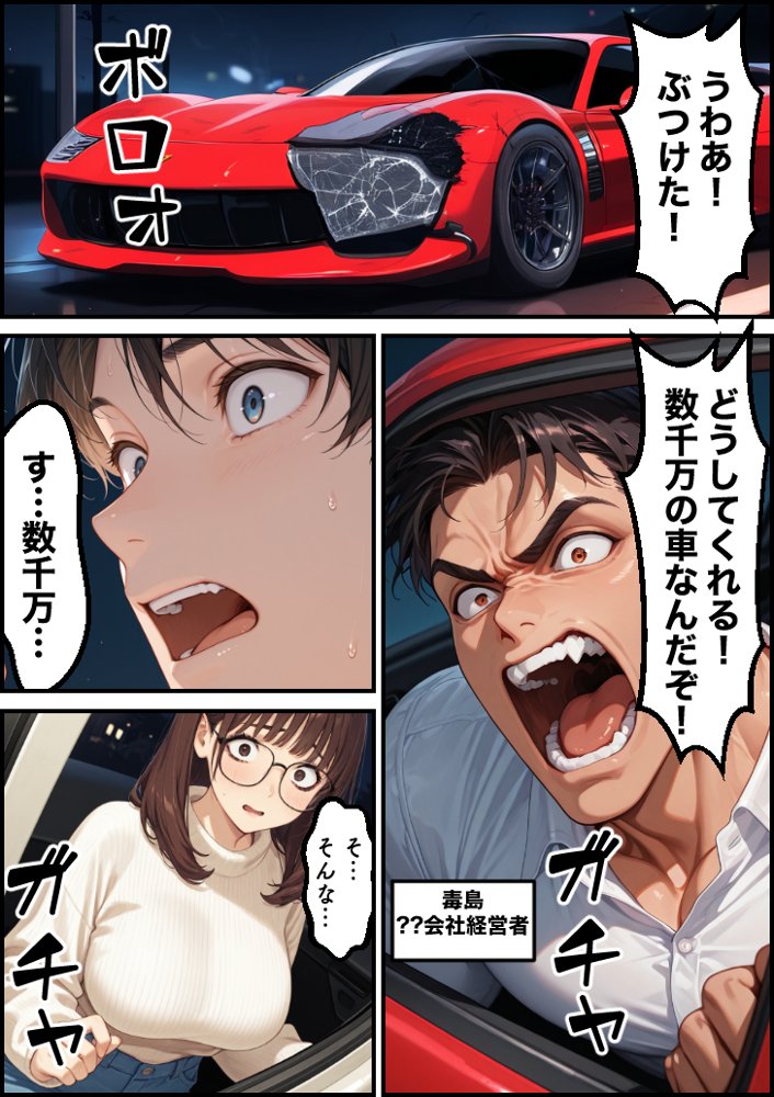 ボクの妻がAV女優にされて開花した話【もみじもみもみ工房】 エロ同人誌画像 012