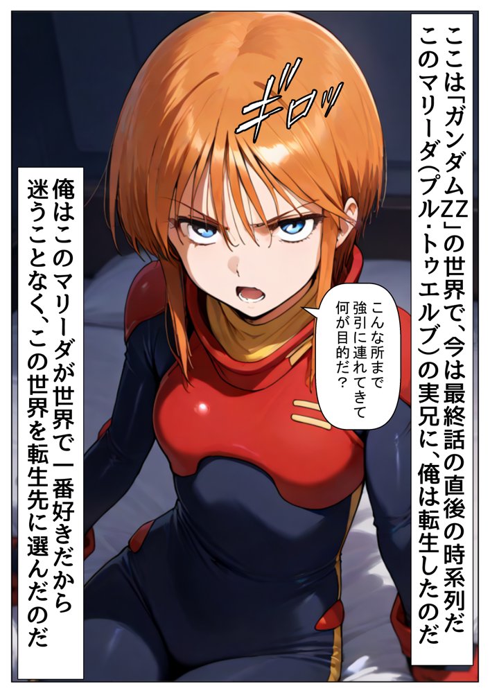 俺は大好きなマリーダのお兄ちゃんになる《セリフ有りCG版》〜《お兄ちゃんに転生》〜【『妹＆幼馴染』大好き商店（byハマダ殿下）】 無料エロ漫画（同人誌）サンプル画像011