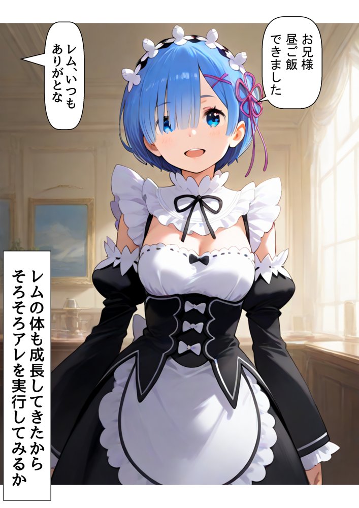 俺は大好きなリゼロのお兄ちゃんになる《セリフ有りCG版》〜《お兄ちゃんに転生》〜【『妹＆幼馴染』大好き商店（byハマダ殿下）】 無料エロ漫画（同人誌）サンプル画像028