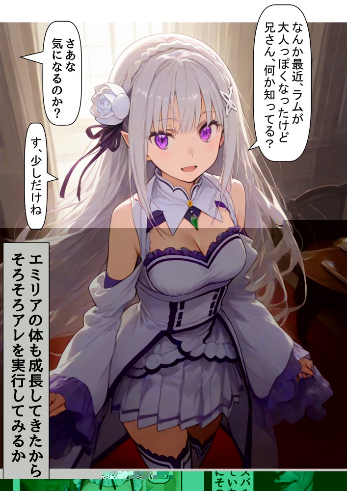 俺は大好きなリゼロのお兄ちゃんになる《セリフ有りCG版》〜《お兄ちゃんに転生》〜【『妹＆幼馴染』大好き商店（byハマダ殿下）】 無料エロ漫画（同人誌）サンプル画像029