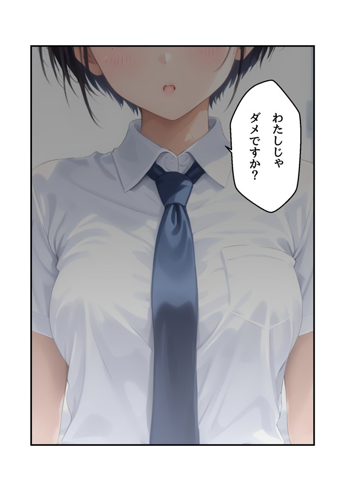 わたしじゃダメですか？【美】 エロ同人誌画像 012