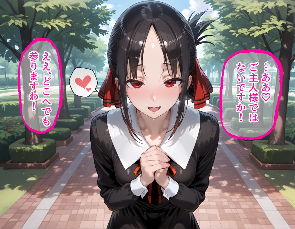 四宮かぐやと早坂愛を着せ替え縛って無責任膣内出しする話【まいすたーK】 無料エロ漫画（同人誌）サンプル画像044