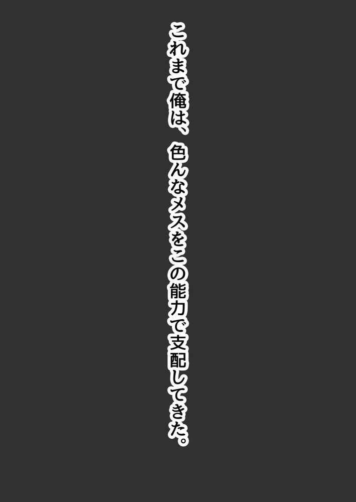 俺がメスに中出しして完全支配するまでの全記録【ピンクゲート（旧シコり亭快楽）】 無料エロ漫画（同人誌）サンプル画像050