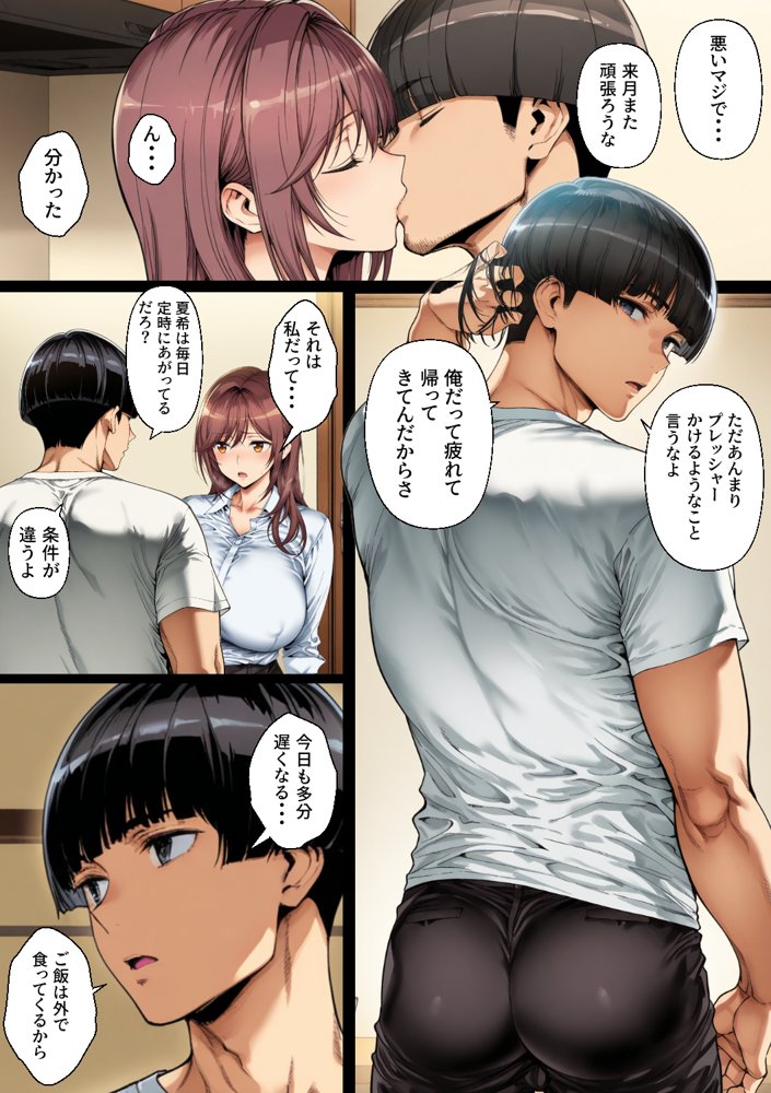 旦那の不祥事をもみ消すため下衆同期に抱かれる人妻OL、堕ちる【柑橘堂】 無料エロ漫画（同人誌）サンプル画像012